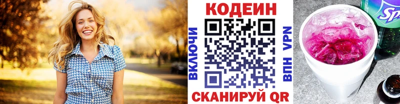 Codein напиток Lean (лин)  где продают наркотики  Сольвычегодск 