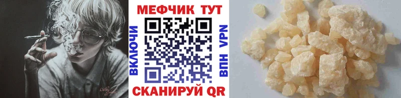 Меф VHQ  магазин    Сольвычегодск 