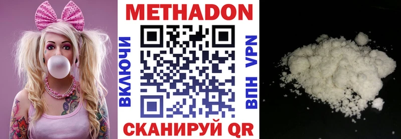 Метадон methadone  blacksprut маркетплейс  Сольвычегодск 